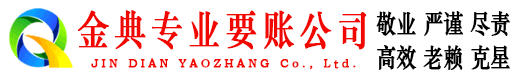 滨湖讨账公司